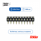 Усиленные гвозди по бетону и металлу Toua CN EG Bullet Point - 19 мм